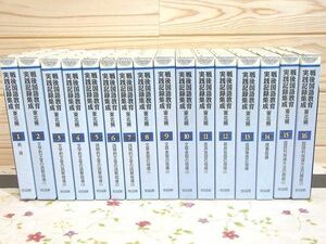 i6/ war after national language education practice record compilation . Tohoku compilation all 16 volume . Meiji books 