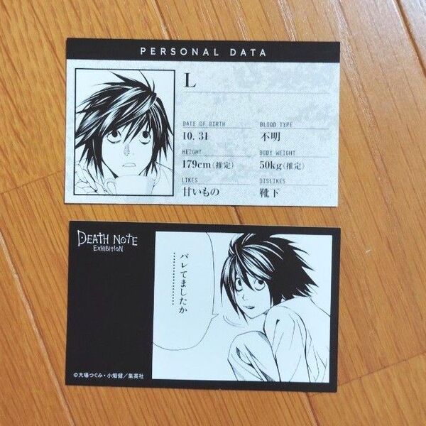 DEATH NOTE展 デスノート展 プロフィールカード カード 2枚セット L