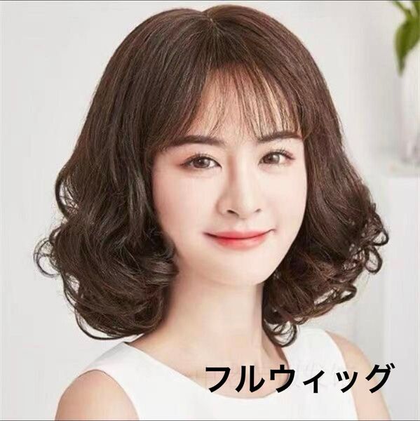 レディース ウィッグ ミディアム ウェーブ ショート 耐熱 コスプレ ブラウン 40代 50代 60代 フルウィッグ 女性