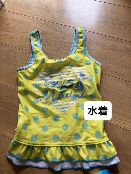水着 150㎝