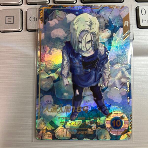 ドラゴンボールスーパーダイバーズ SDV4-028 人造人間18号パラレル