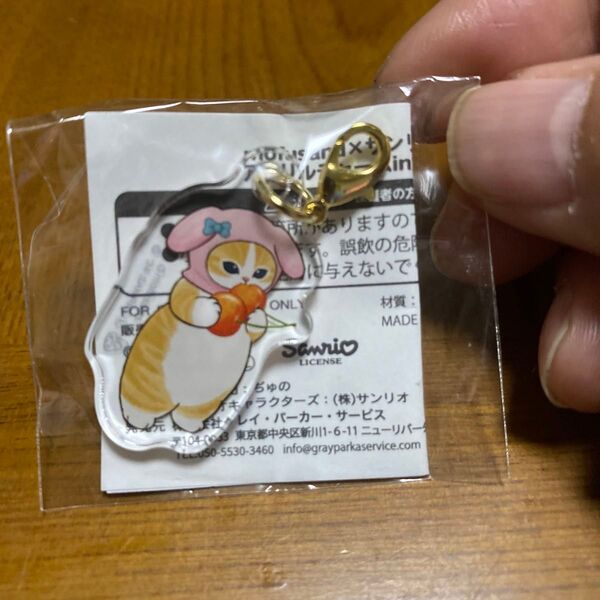 サンリオとモフサンドのコラボキーホルダー