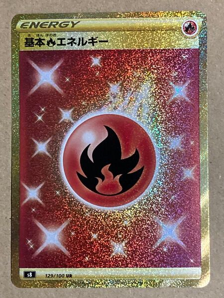 ポケモンカード ポケモンカードゲーム ポケカ UR 基本ほのおエネルギー