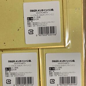 FANZAオンラインくじ