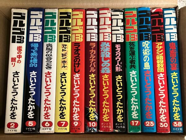 値下げ★ゴルゴ13★12冊セット★ さいとう・たかを著★漫画デューク東郷★スパイ