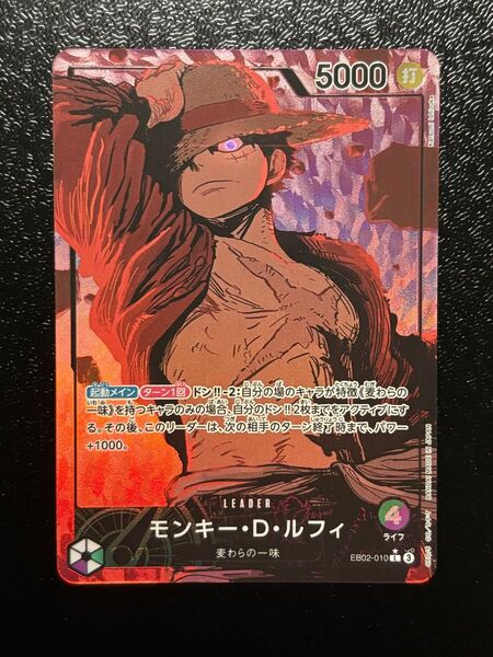 ルフィ リーダーパラレル ワンピースカード