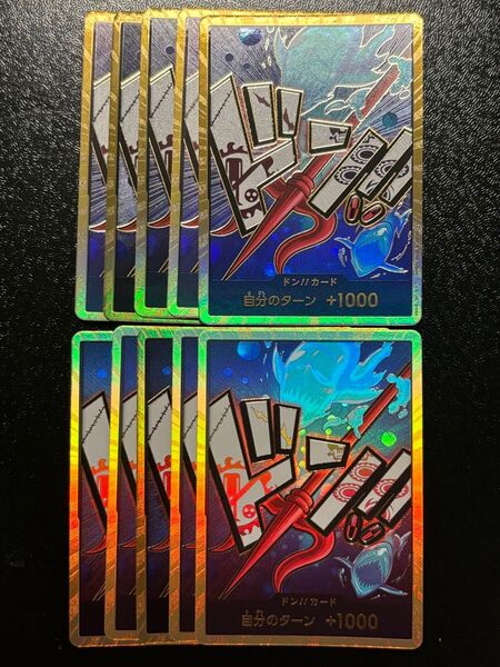 ホーディ スーパーパラレル ドンカード ワンピースカード