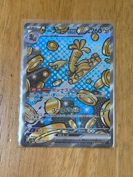 ポケモンカードゲーム テラスタルフェスex SAR サーフゴーex
