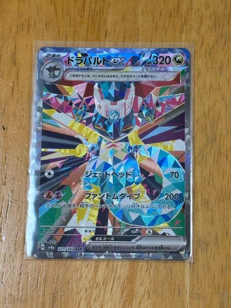ポケモンカードゲーム テラスタルフェスex SAR ドラパルトex