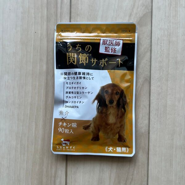 獣医師監修 うちの関節サポート 犬・猫用 90粒