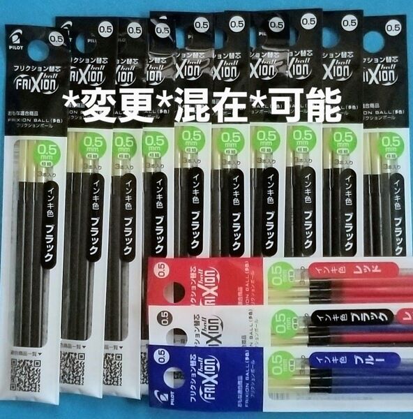 『新製品』10パック 0.5㎜ フリクション替芯