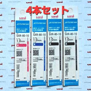 1.0㎜ ジェットストリーム替芯