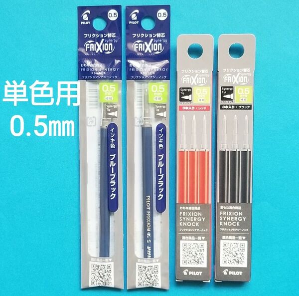 【新製品】0.5㎜ フリクション替芯 4パック