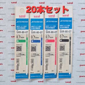 0.7㎜ ジェットストリーム替芯 (組変自由)