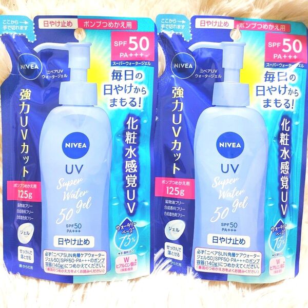 ニベアサン ウォータージェル SPF50 PA+++ つめかえ用(125g×2袋)日焼け止め 下地 UV UVカット UVケア