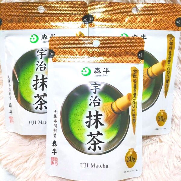 森半 宇治抹茶 30g 3袋 抹茶 緑茶 グリーンティー