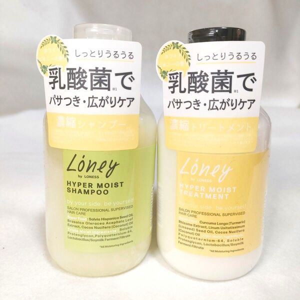 ローリーバイローネス 濃縮 シャンプー トリートメント 各200ml ホワイトピオニーの香り