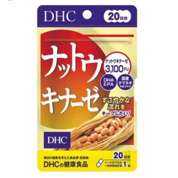 DHC 20日分 ナットウキナーゼ(20粒)1袋 サプリメント 納豆