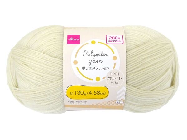 ダイソー ポリエステル毛糸 130g ホワイト 編み物 毛糸