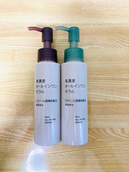 無印 高濃度オールインワンセラム レチノール ビタミンC誘導体 美容液