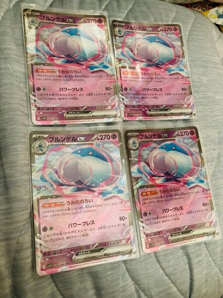 クーポン利用可 ポケモンカード ブラックボルト ホワイトフレア ブルンゲルex rr 4枚セット SR ビクティニ BWR 争奪戦