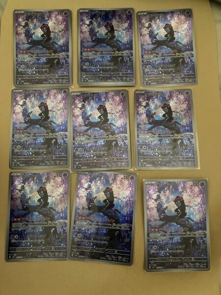 ポケモンカード マシマシラ R AR 各9枚 18枚セット 変幻の仮面 アドレナブレイン