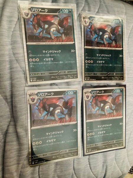 ポケモンカード ブラックボルト ホワイトフレア ブルンゲルex ゾロアーク 8枚セット SR ポケカ ビクティニ BWR