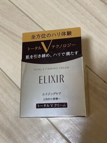 資生堂エリクシール トータルV ファーミングクリーム 50g 本体