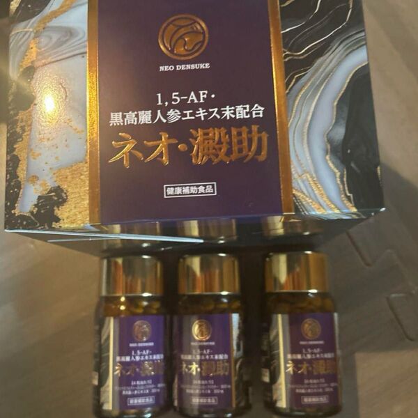 ネオ・澱助 黒高麗人参エキス末配合 3本まとめ売り