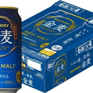 サントリー 金麦 350ml缶 1ケース(24本)