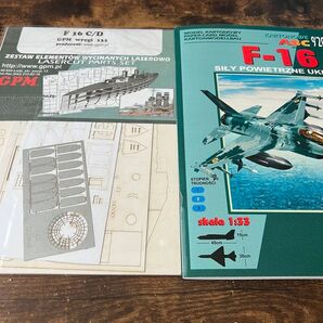 戦闘機ペーパークラフト3点セット