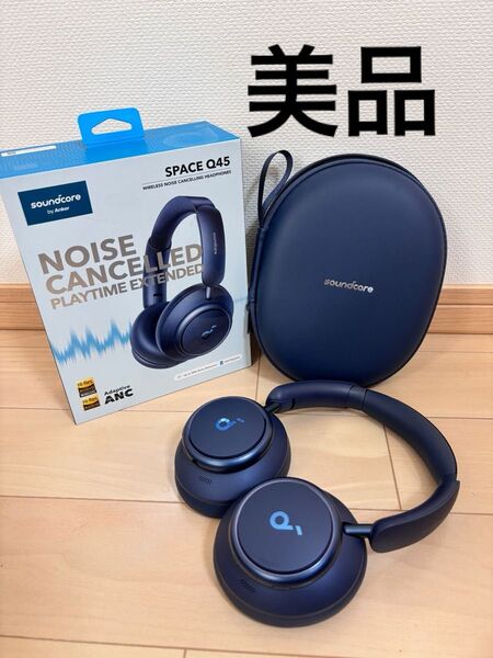 Anker Soundcore SPACE Q45 ネイビー