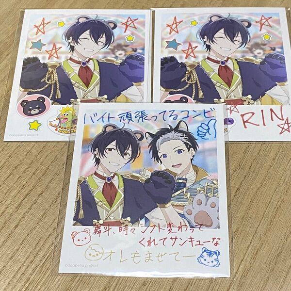 アオペラ 4周年 4th Anniversary Party フォト風カード 丹波燐 是沢舞斗