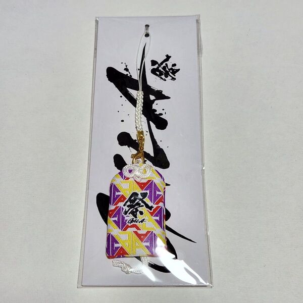 祭GALA 御守り チャームストラップ