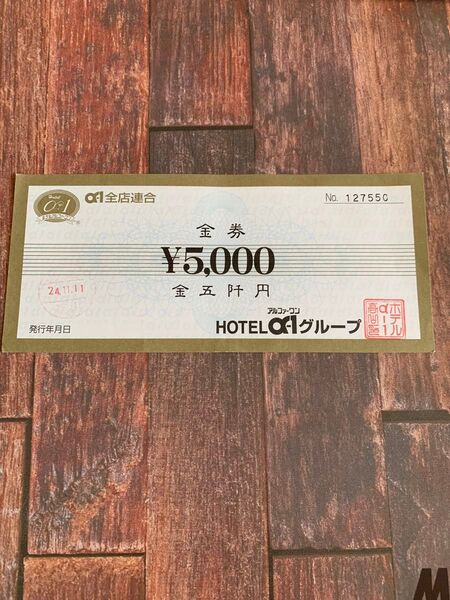 HOTEL a1グループ 宿泊券 Y5,000