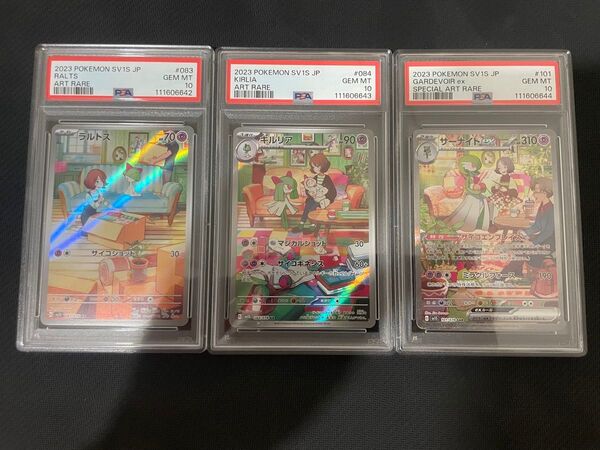 ポケモンカードゲーム 3連番 ラルトス キルリア サーナイト psa10