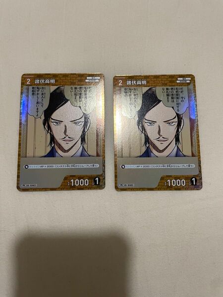 名探偵コナンカードゲーム 諸伏高明 プロモーションパック vol.3 キラ ホイル