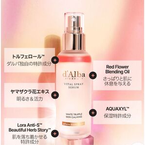 ダルバ エッセンシャルスプレーセラム d'Alba piedmont VITAL SPRAY SERUM ピンク