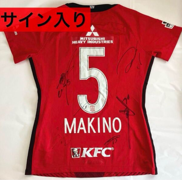 【匿名配送】 浦和レッズ サイン入りユニフォーム 槙野智章 レディース NIKE Jリーグ