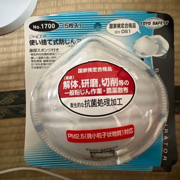 防塵マスク 21枚 新品 TOYO SAFETY 1700-A