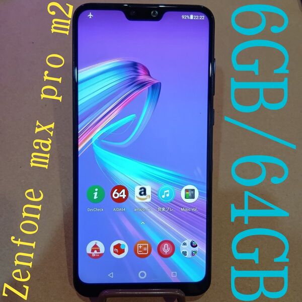 ASUS Zenfone Max Pro M2 6GB/64GBモデル SIMフリー