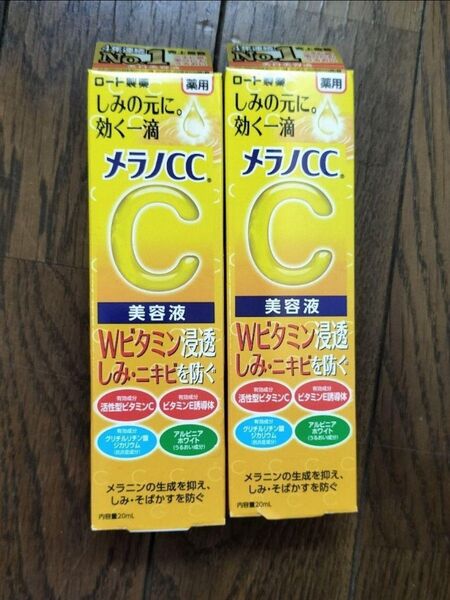 メラノcc 美容液 2個セット