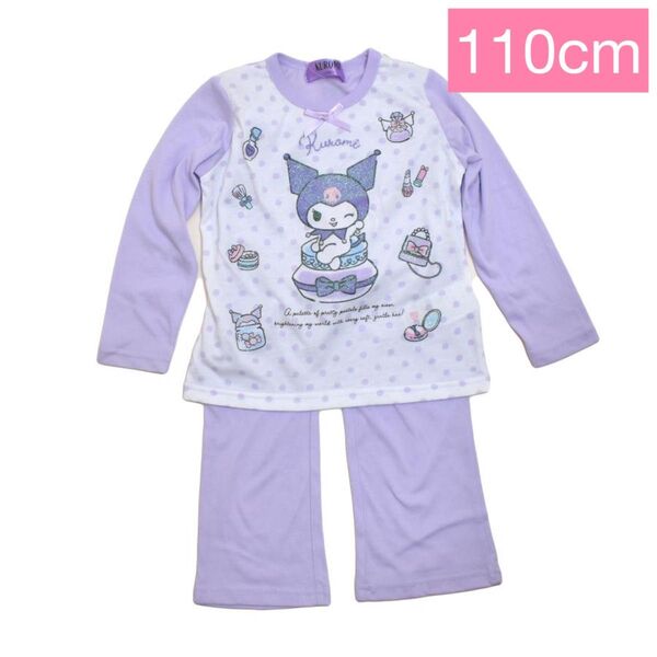 本日限定!あぶらとり紙同封 新品 クロミ パジャマ 長袖パジャマ 上下セット 女児向け 光るパジャマ サンリオ