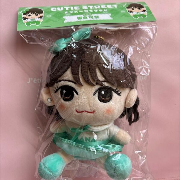 板倉可奈 ちびぬい CUTIE STREET きゅーすと ぬいぐるみ