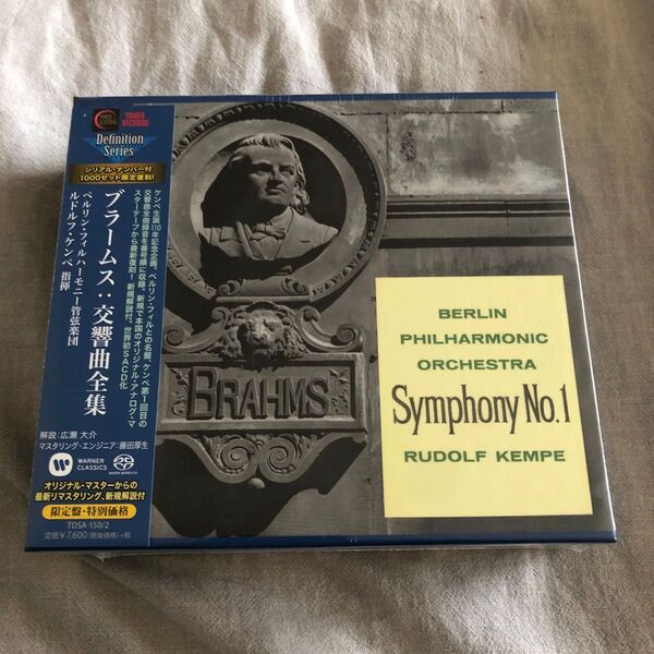 未開封 HYBRID SACD ケンペ/ブラームス:交響曲全集