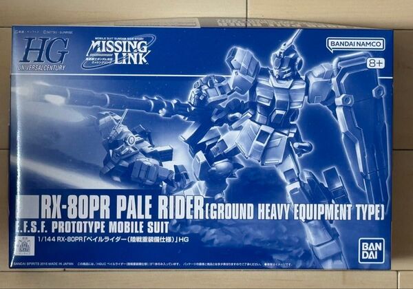 HG 1/144 ペイルライダー(陸戦重装備仕様) 機動戦士ガンダム外伝 ミッシングリンク ガンプラ未組立