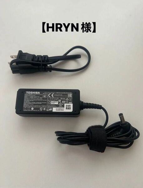 東芝 TOSHIBA ノートパソコン用 ACアダプターPA5177U-1ACA 19V 2.37A ダイナブック dynabook