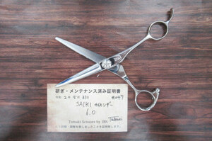 ABランク【サイキシザー SAIKI scissors】6.0 シザー ハサミ 鋏 はさみ 美容師 理容師:F-815【中古】