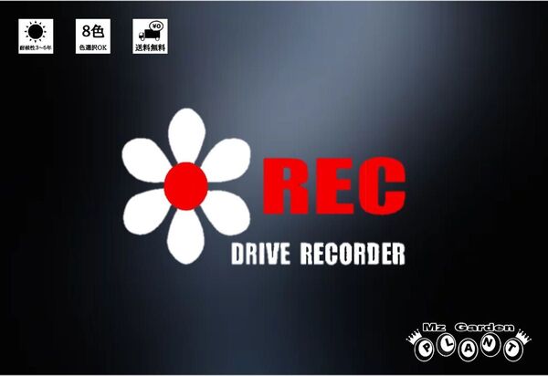 フラワー 花 rec ドライブレコーダー カッティング ステッカー 色選択OK Mz Garden
