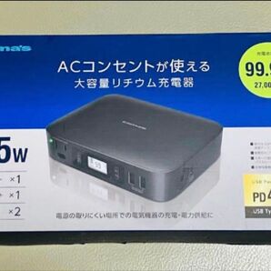 TLP121K 多摩電子工業 ポータブル電源 AC出力付きリチウム充電器27000 メーカー保証付き